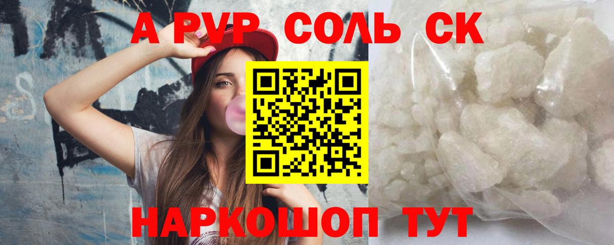 Alfa_PVP крисы CK Ялта