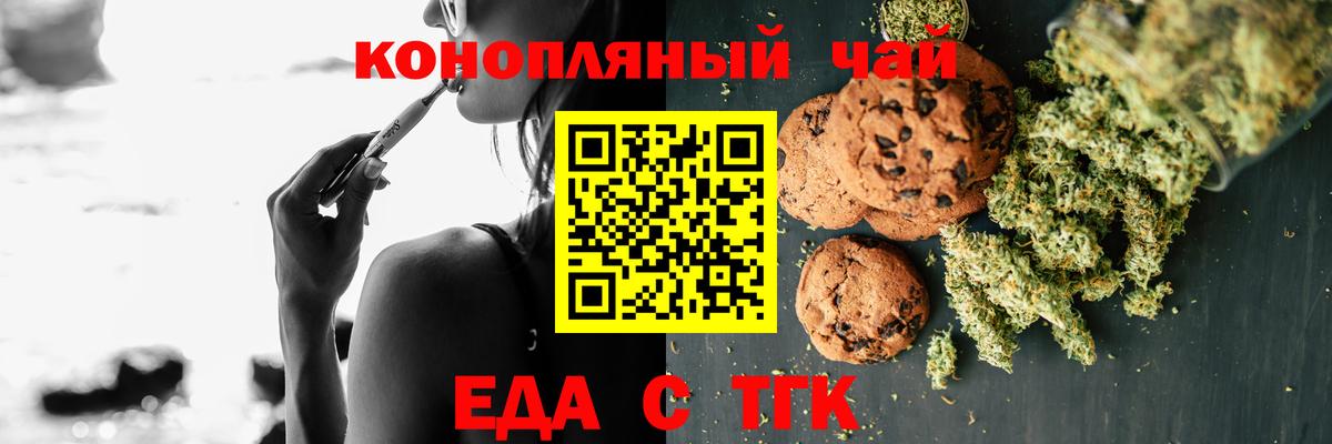 Cannafood марихуана  Вход с VPN  Ялта 