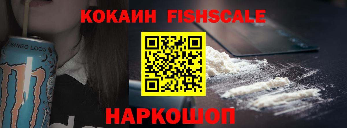 COCAIN Боливия Ялта