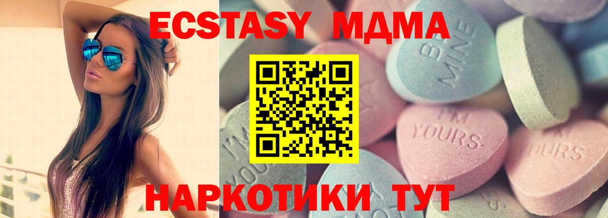 Экстази Cube  Вход с VPN  Ялта  Экстази 250 мг 