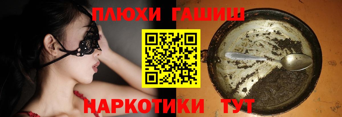 Ялта  ГАШИШ хэш  ГАШ убойный  Вход с VPN 