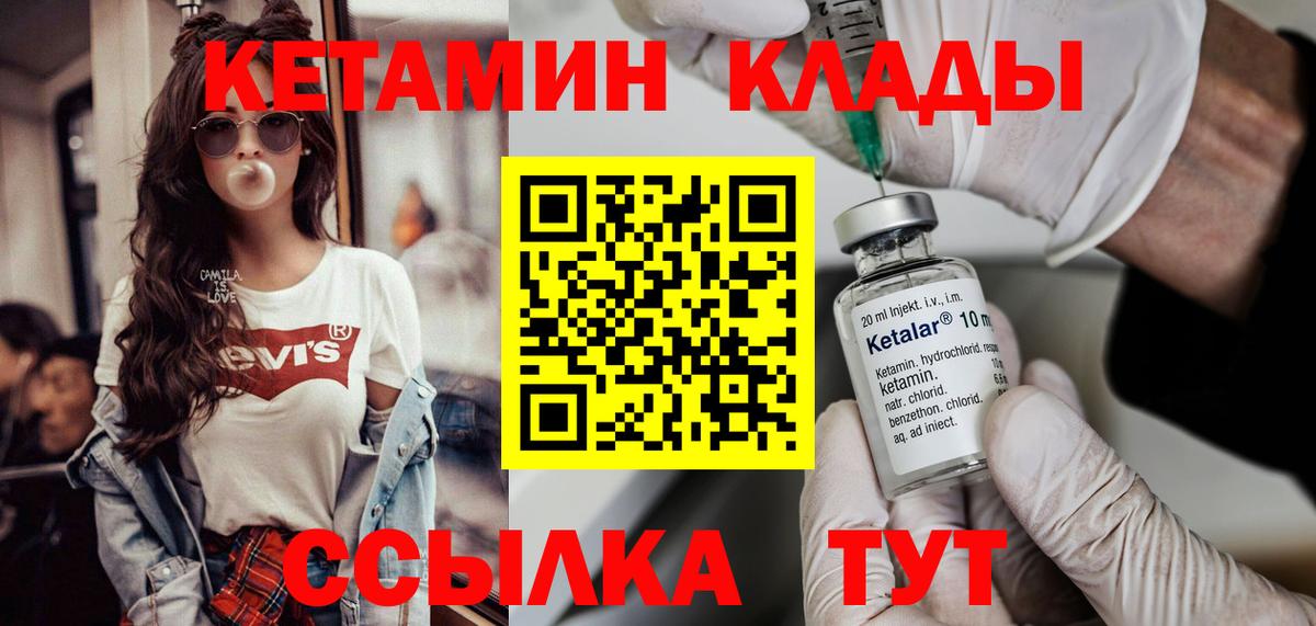 КЕТАМИН VHQ  Вход с VPN  Ялта 