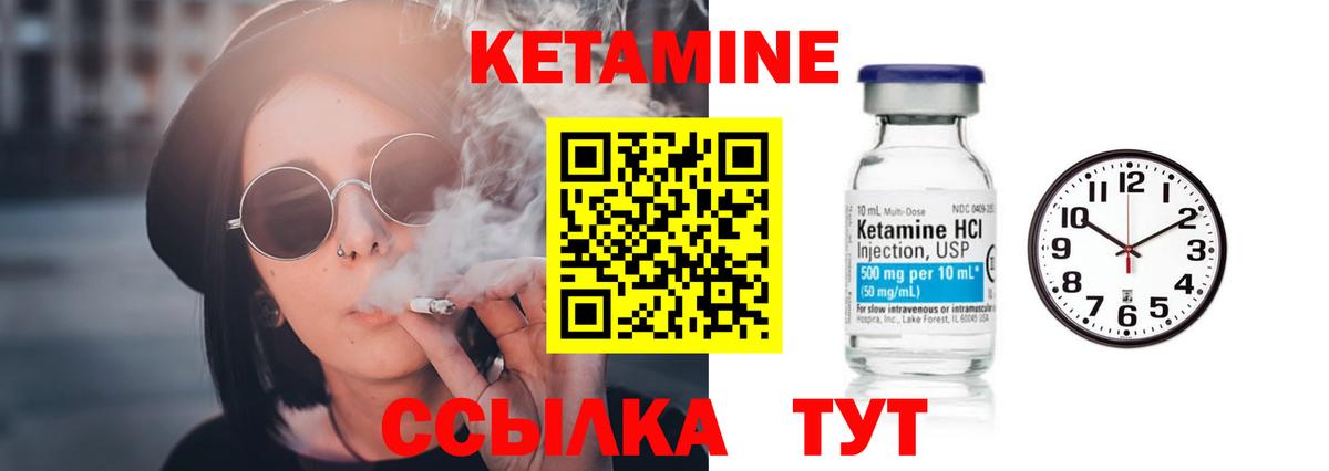 КЕТАМИН VHQ Ялта