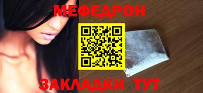меф Нальчик