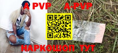 альфа пвп Нарткала