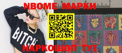 ешки Наро-Фоминск