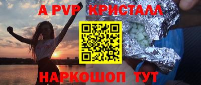альфа пвп Нарткала