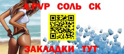 альфа пвп Нарткала