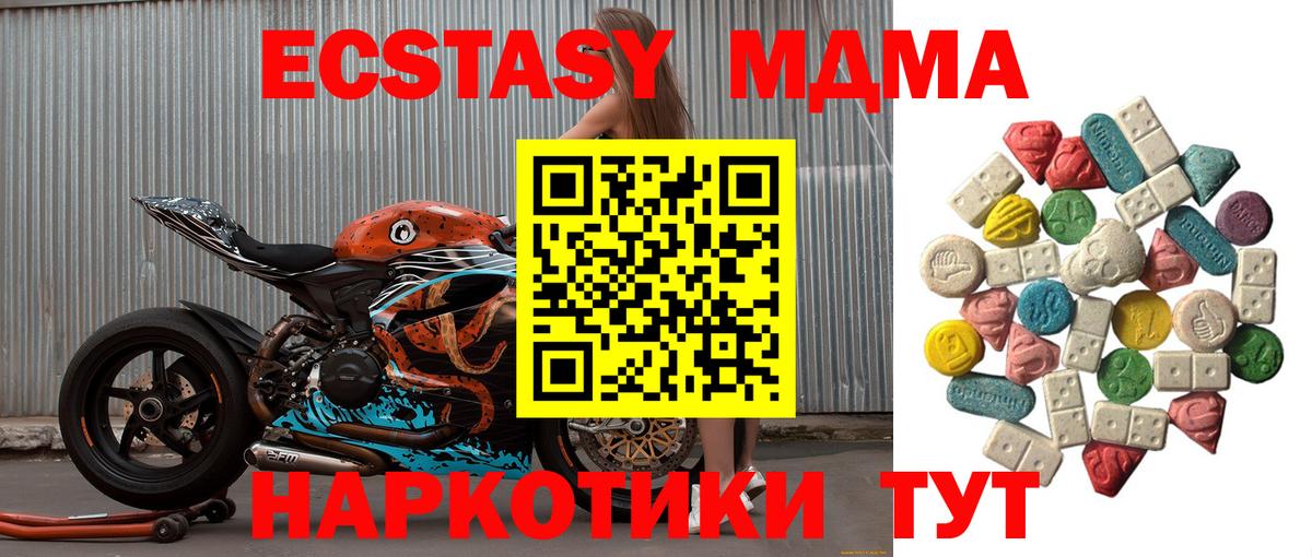 МДМА VHQ Ялта