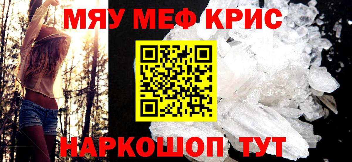 МЕФ VHQ  Вход с VPN  Меф  Мефедрон  Ялта 