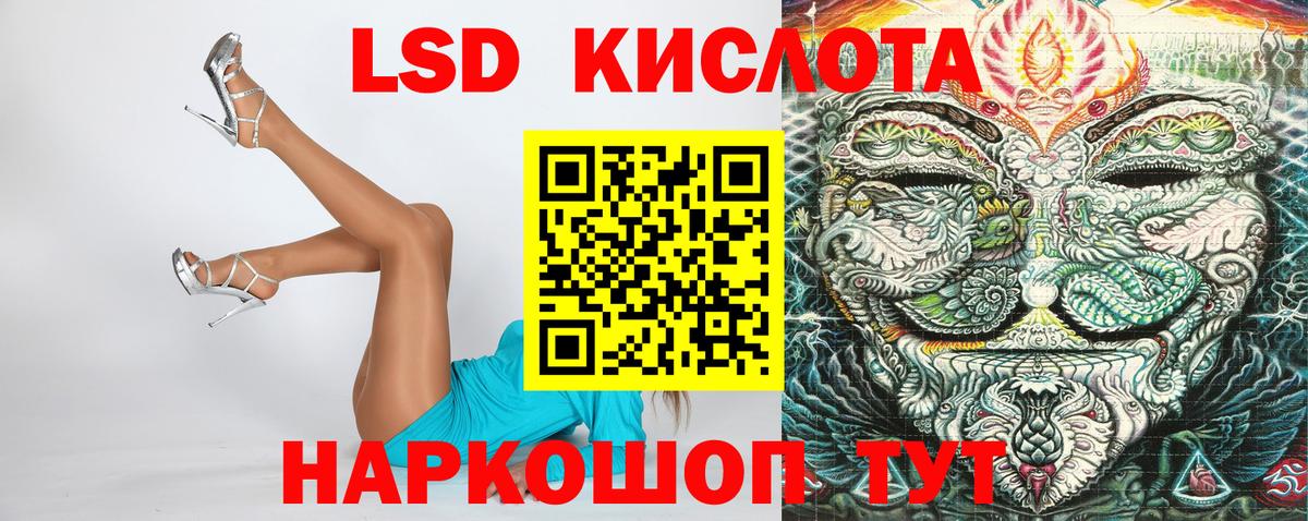 Наркотические марки 1,5мг Ялта