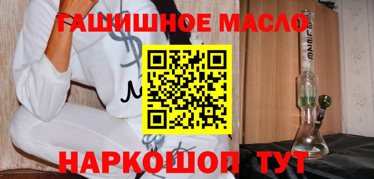 ТГК жижа Ялта