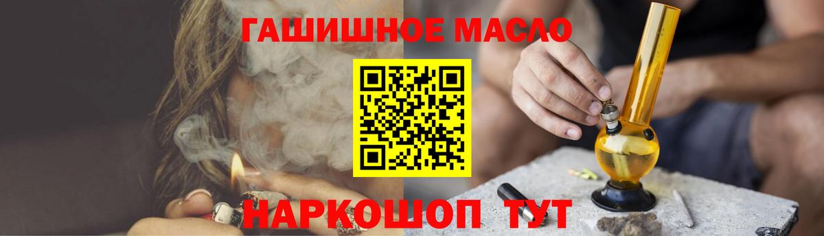 ТГК вейп с тгк  Дистиллят ТГК THC oil  Вход с VPN  Ялта 